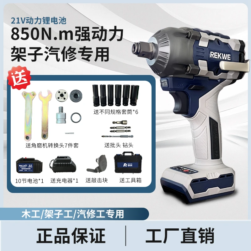 雷克威纯铜无刷电动扳手大扭力冲击锂电板多功能汽修架子工风炮