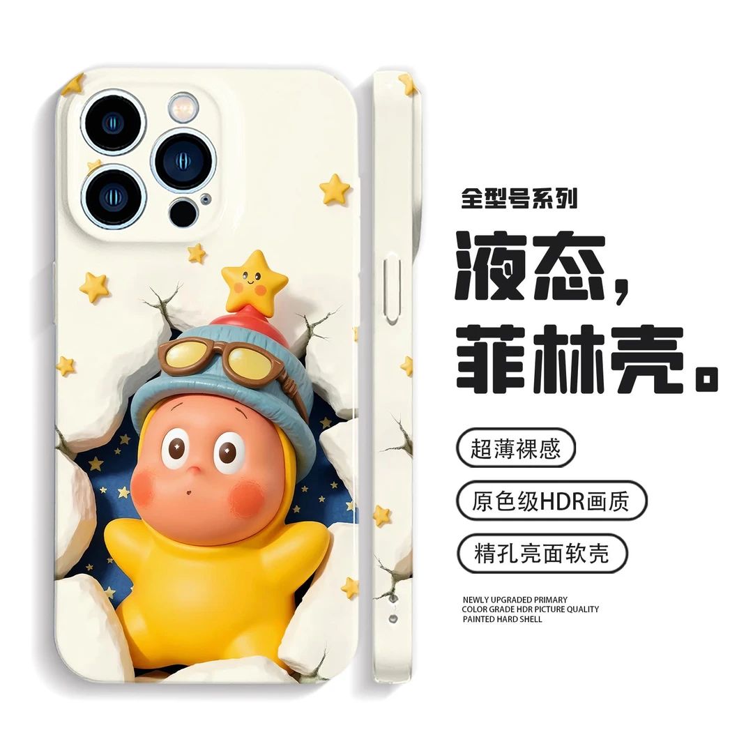 适用星星人高级感iPhone16苹果15promax小米14华为mate70pr手机壳