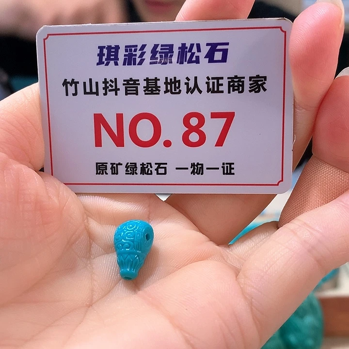 未镶嵌绿松石珠宝奇石