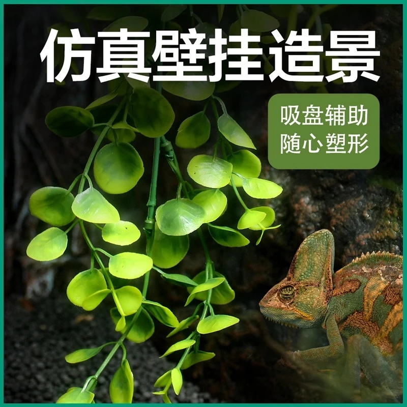 NOMO诺摩爬宠箱仿真植物造景爬宠陆龟蜥蜴变色龙蛇植物摆件躲避