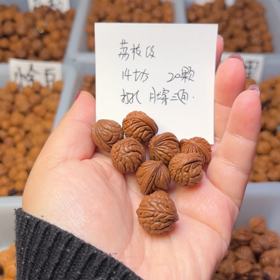 文玩核桃手串14左右荔枝纹