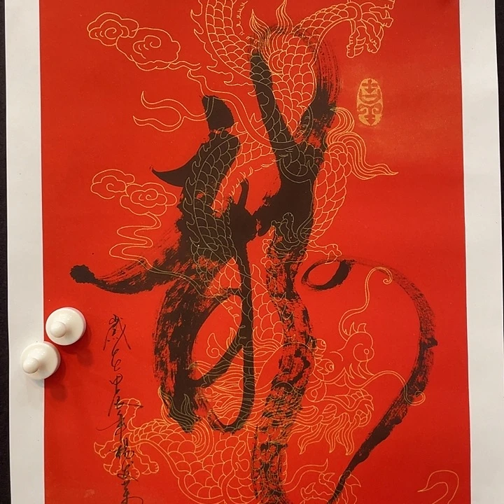 国画四尺三开作品
