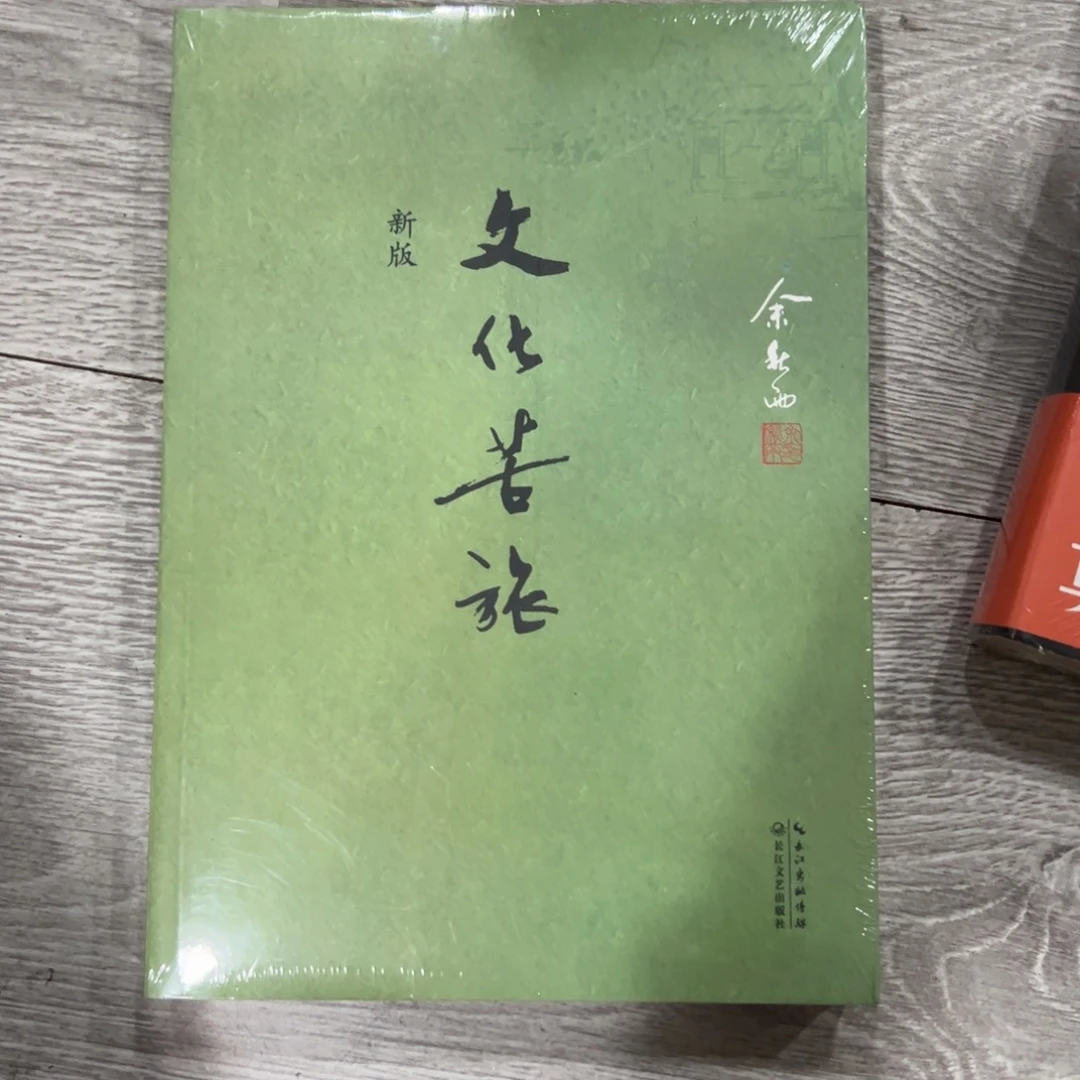 水***明文化苦旅五米一个