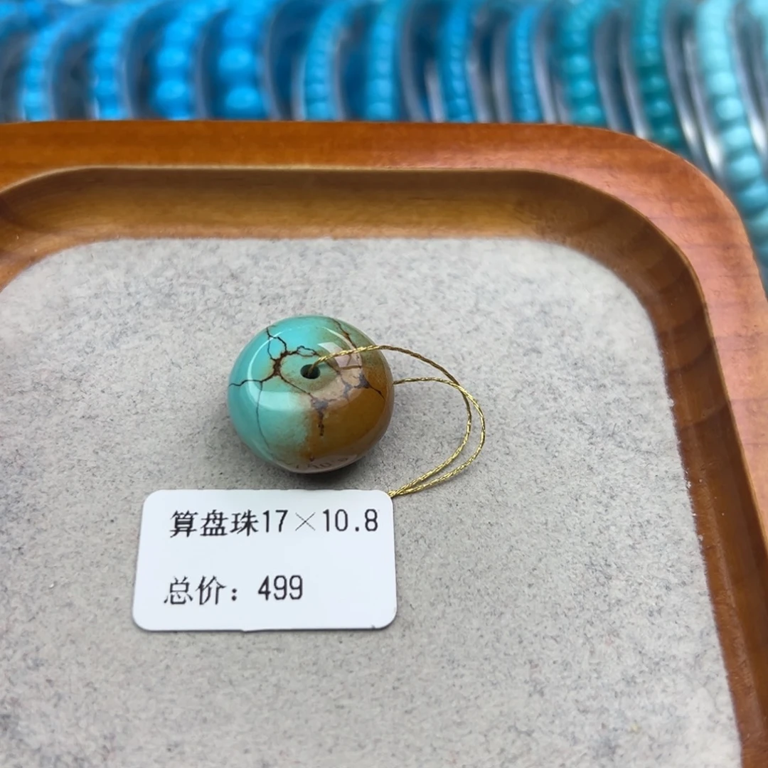 绿松石未镶嵌珠宝半成品