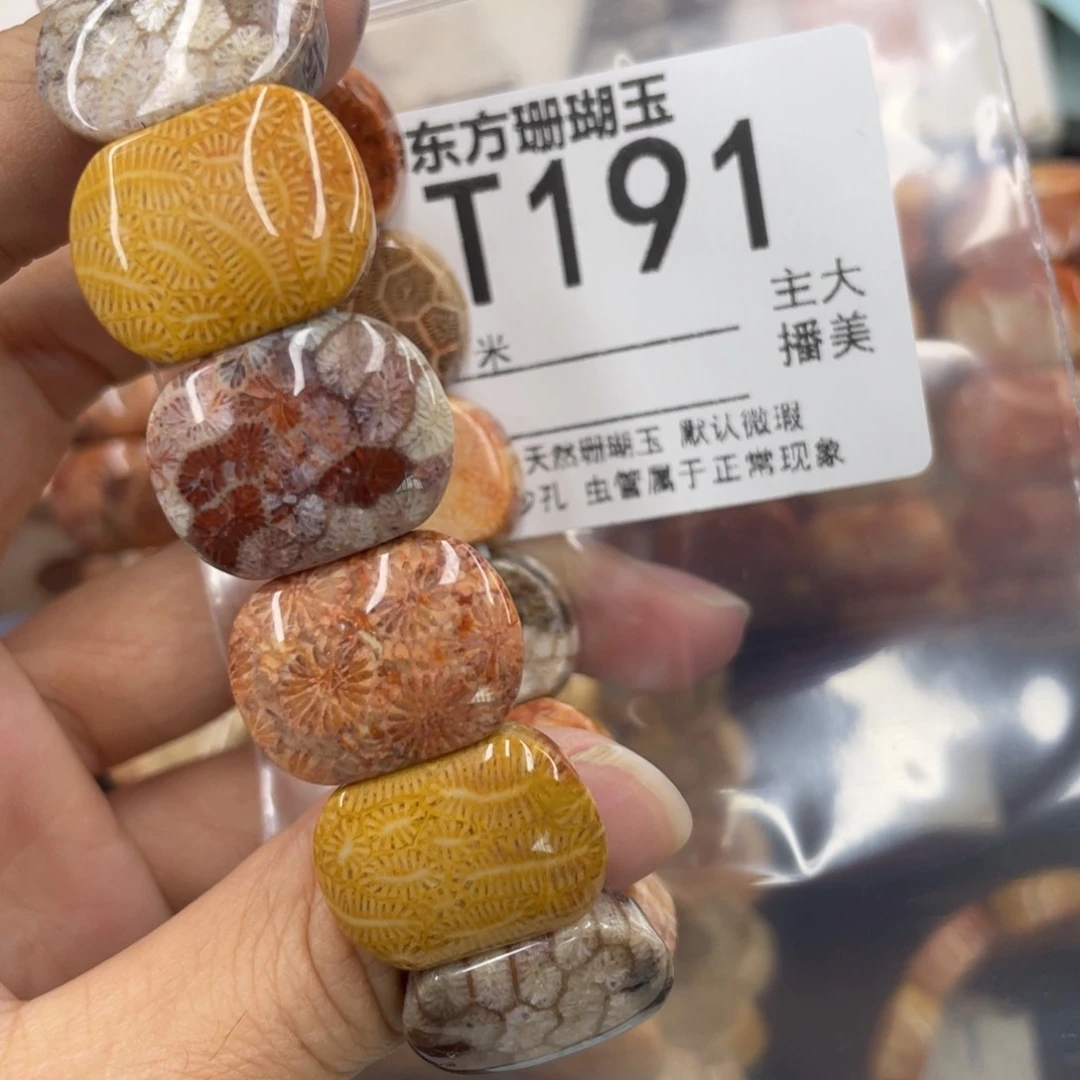 硅化珊瑚（珊瑚玉）合金颈饰冉*.