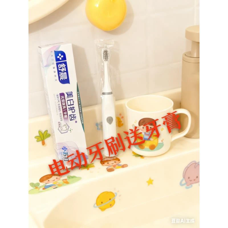 电动牙刷赠牙膏【白色牙膏】（LB）