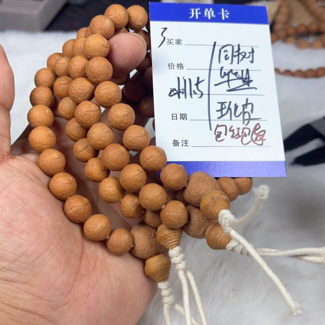 吊坠凤眼菩提凤眼菩提3