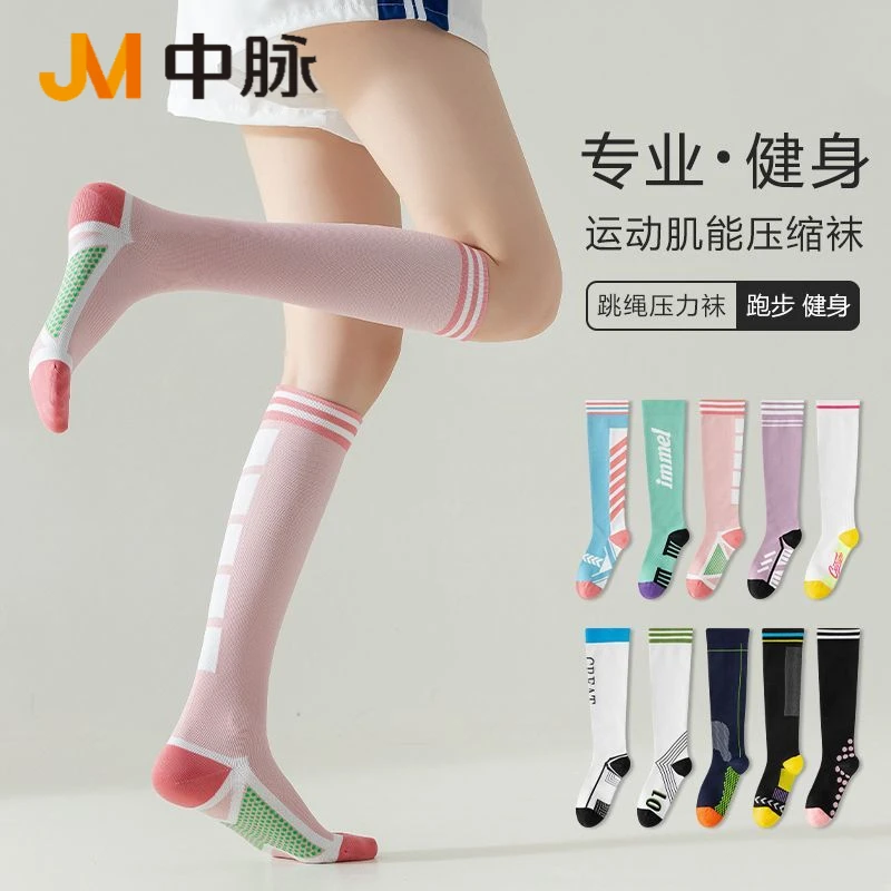 JM中脉【骑行袜】瑜伽女士运动袜压力健身袜中长筒袜子跑步跳绳户外