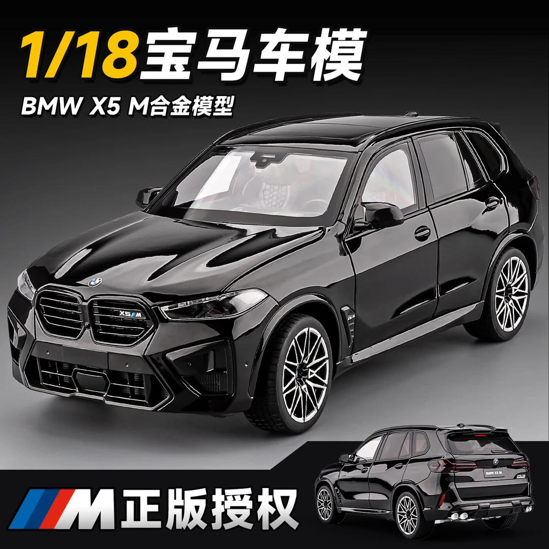 正版1:18宝马x5m新款合金汽车模型仿真5系越野车男孩玩具车模收藏
