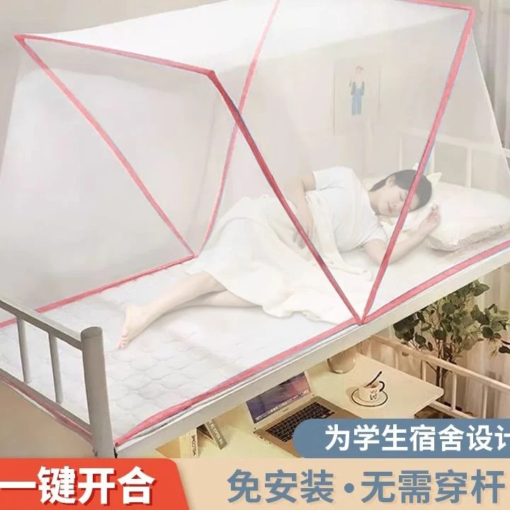 可折叠蚊帐便携学生宿舍上铺用2025年新款网红简易加密家用免安装