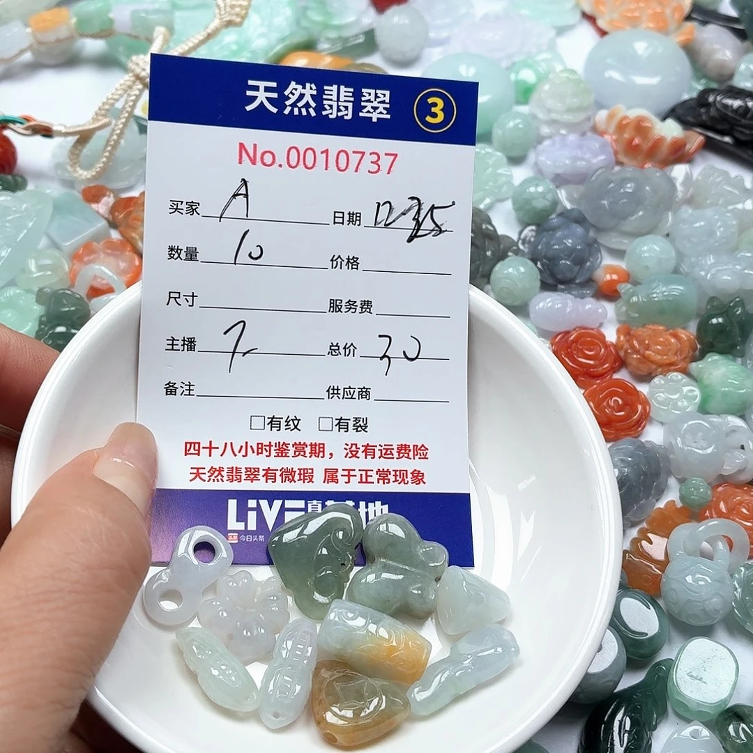 A***y翡翠未镶嵌颈饰578899