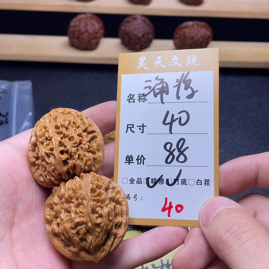 把件文玩核桃文玩核桃40