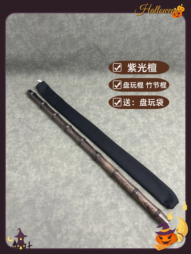 红木黑酸枝紫光檀竹节棍手把棍拍打棍经络拍打老年人盘玩棍手把件