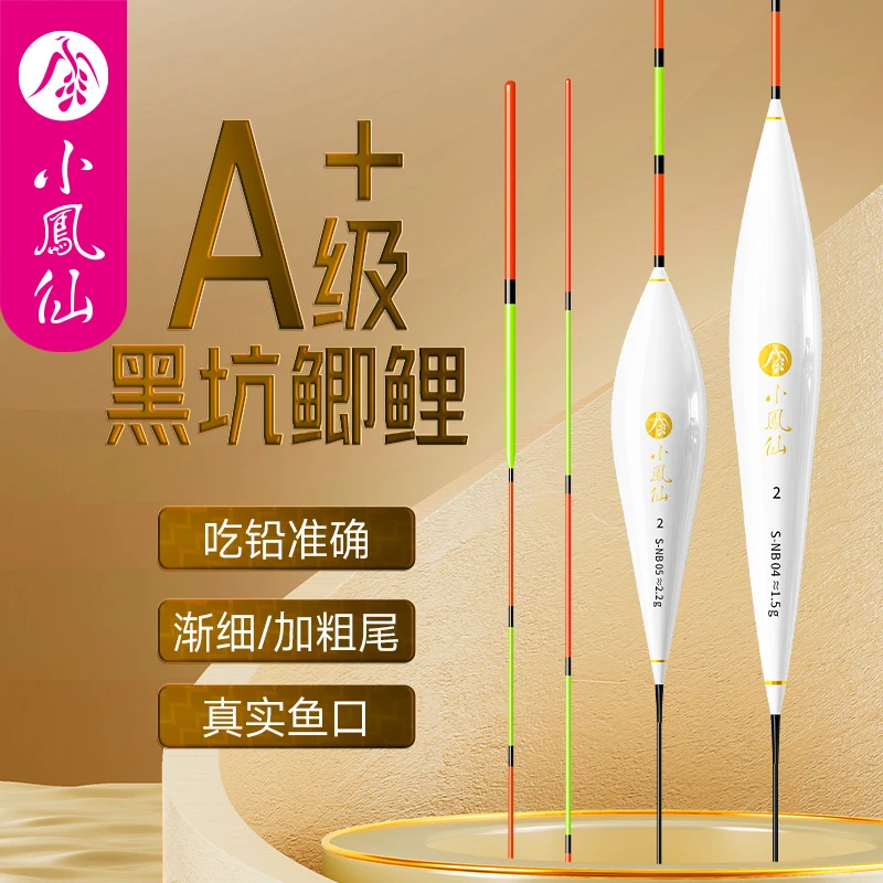 A+级黑坑鲫鲤鱼漂高灵敏渐细尾浮漂钓鱼漂渔具浅水浮漂