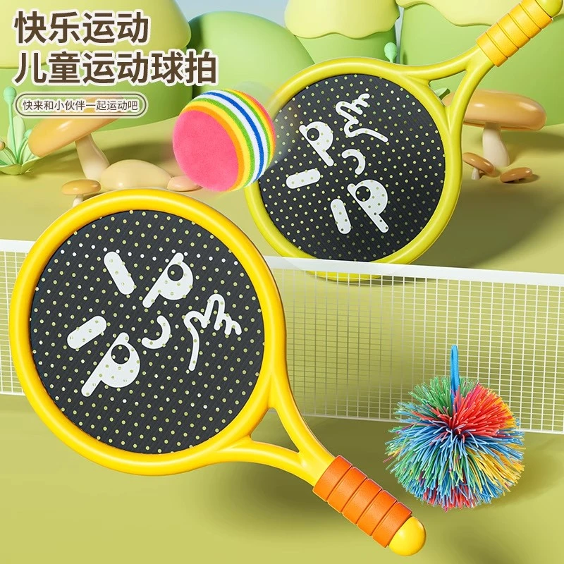 儿童羽毛球拍户外训练3-6岁儿童玩具球球玩具0-3岁宝宝网红玩具