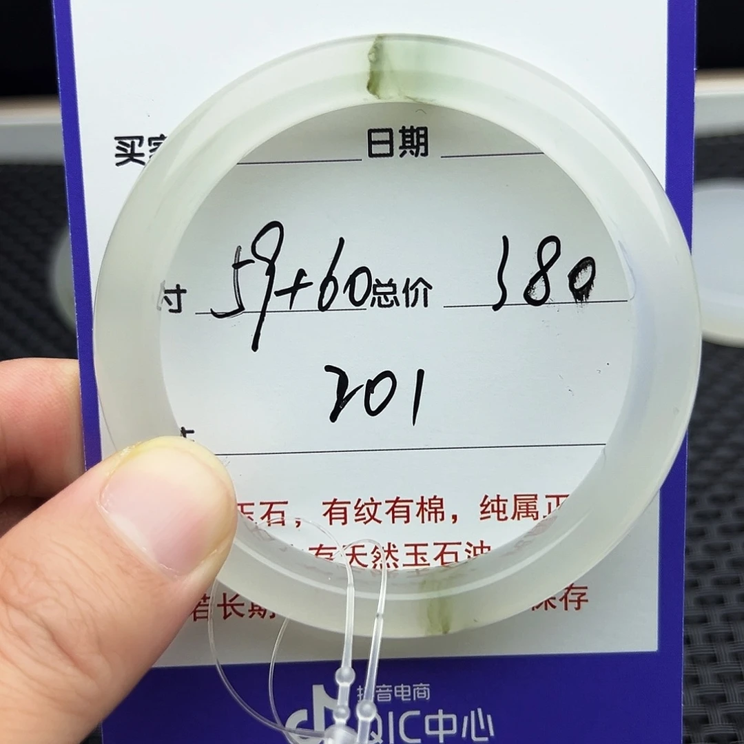 石英质玉（金丝玉）未镶嵌手镯