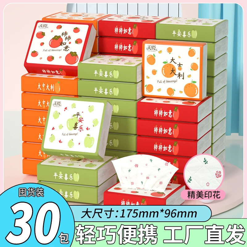 天微30包3000张便携随身装擦手纸抽纸巾轻巧柔软亲肤手帕纸1小包