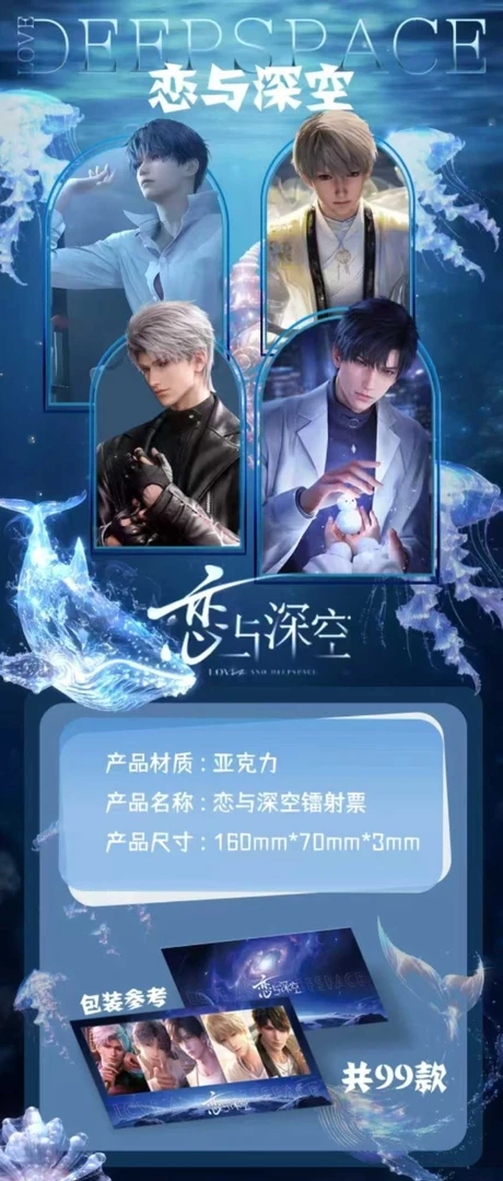 星月文创-亚克力票根