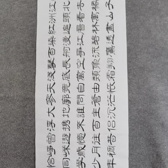 用***3书法书书屋书法作