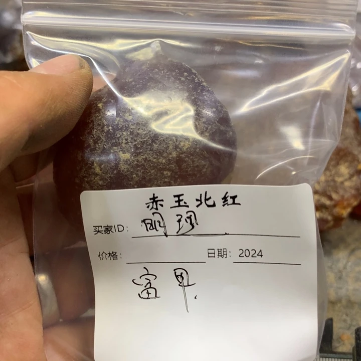 明***理玛瑙/玉髓原石合金