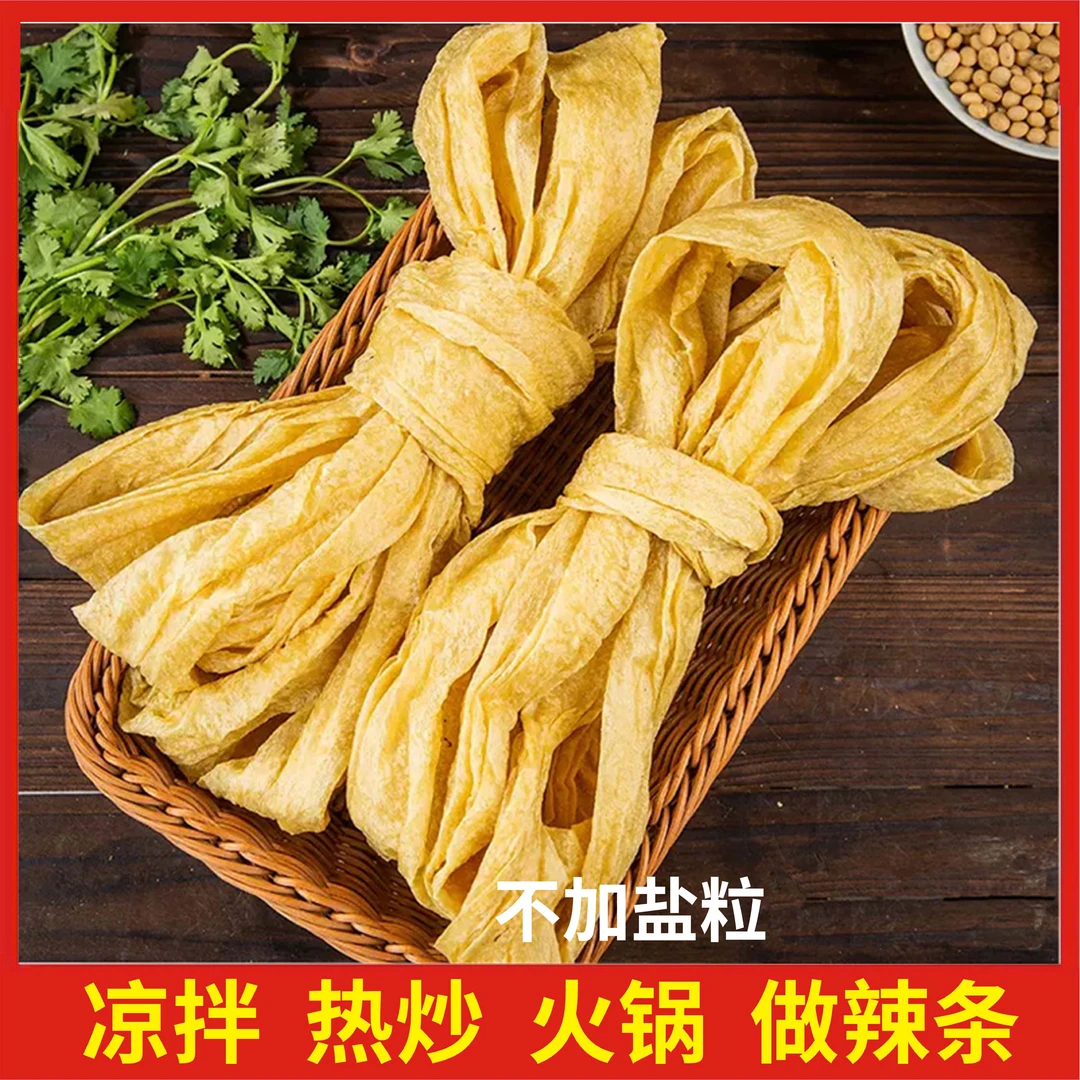 达福集纯黄豆劲道蛋白肉豆皮大豆素肉山东特产大豆制品干货【Z】
