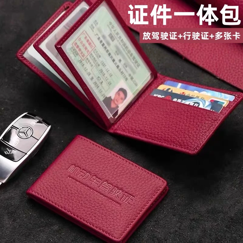 驾驶证保护套皮套驾照二合一卡包证件套男款2024新款驾驶证保护套
