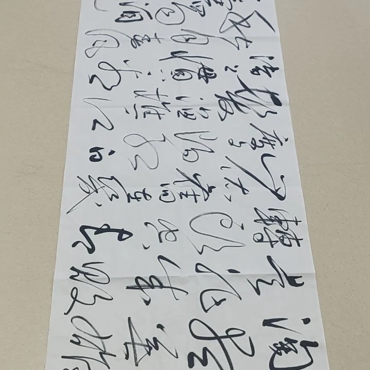 书法李士军老师临江仙