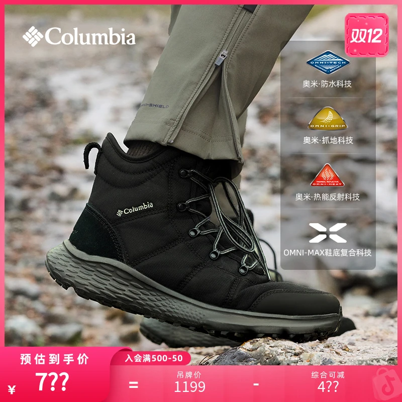Columbia哥伦比亚户外25秋冬新品男银点防水抓地缓震雪地靴BM3329