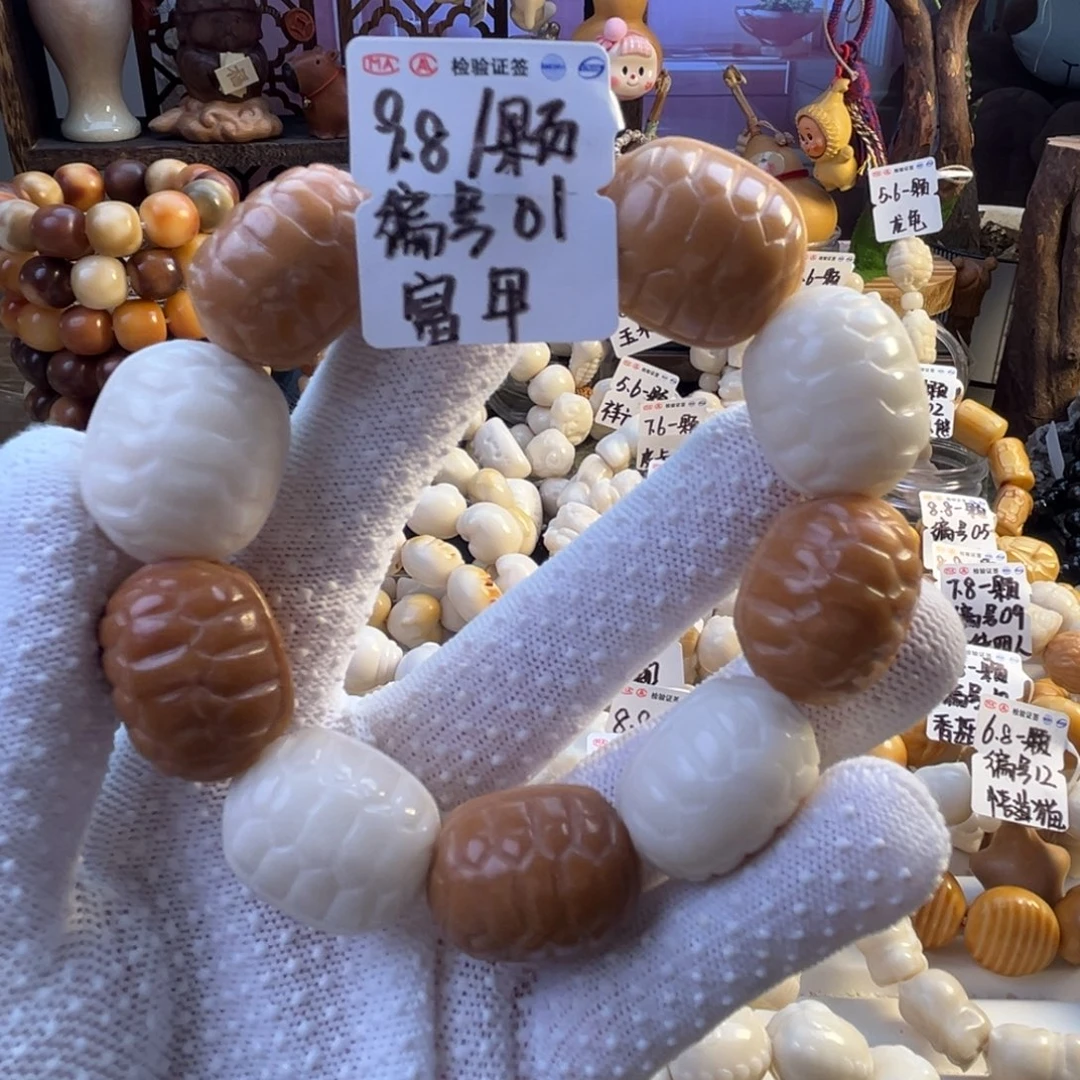 手串菩提根/象牙果-编号01富甲9.8/颗-成品10颗-满18飞