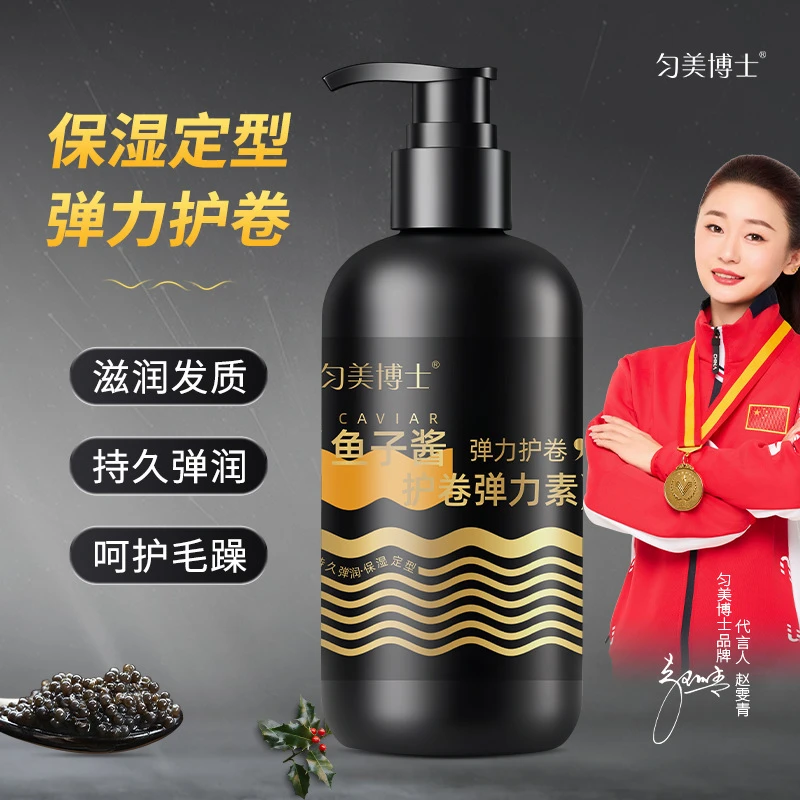 匀美博士鱼子酱护卷弹力素300ml90