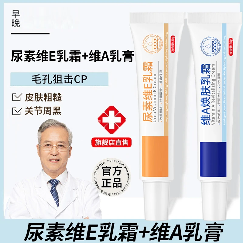 【人民好物】维a维e乳膏祛黑色素改善腋下黑头屁股手肘膝盖暗沉粗糙