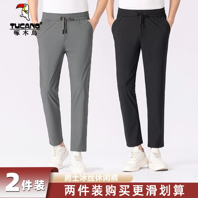 TUCANO/啄木鳥【两件装】夏季运动休闲冰丝裤直筒长裤薄款男士裤子