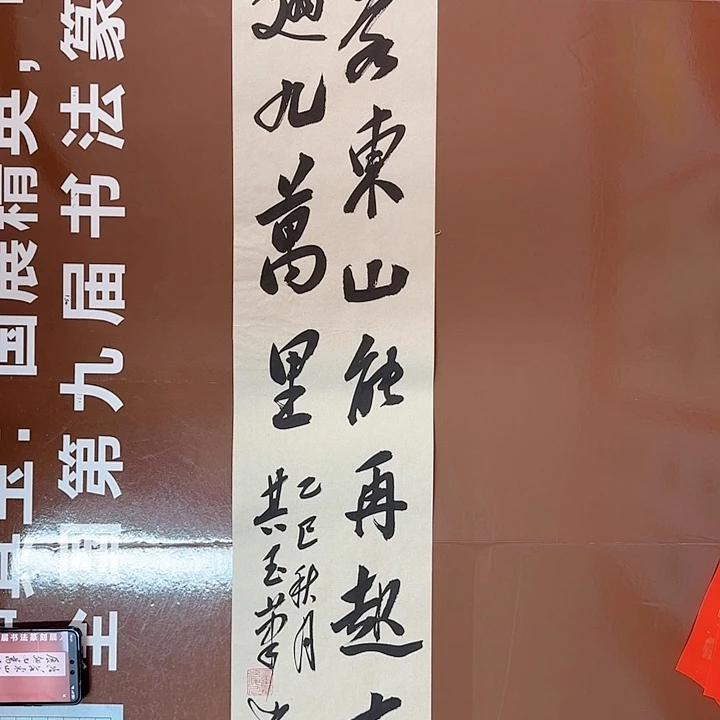 书法书法作品多次获奖