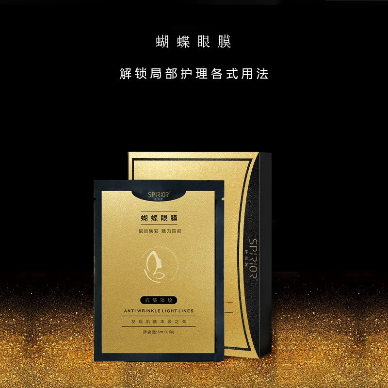 罗宝精选护肤蝴蝶眼膜