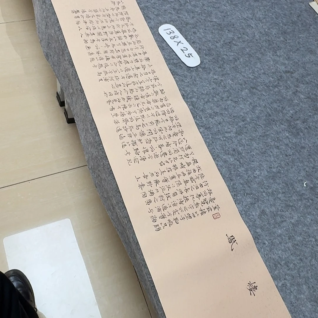 书法中书魏海涛138+25