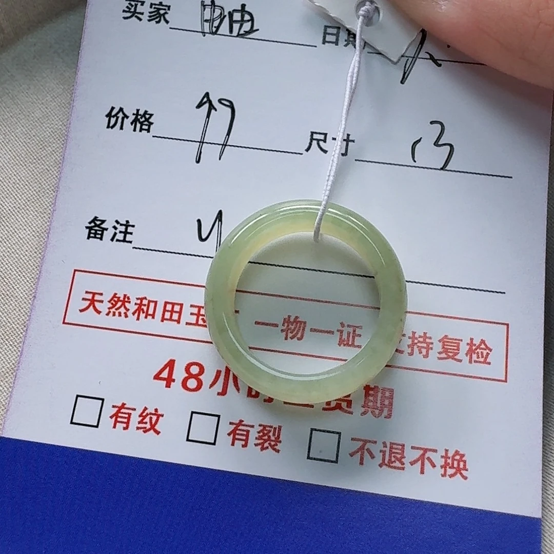 未镶嵌戒指和田玉