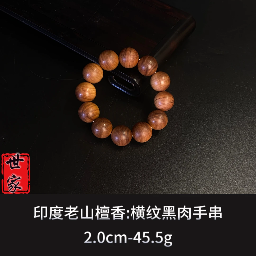 印度老山檀香 横纹黑肉手串 --9296