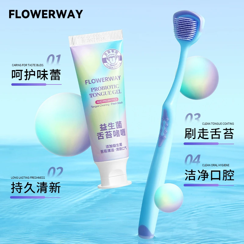 官方正品舌苔刷益生菌舌苔膏清洁啫喱刮舌头清新口腔护理啫喱温和