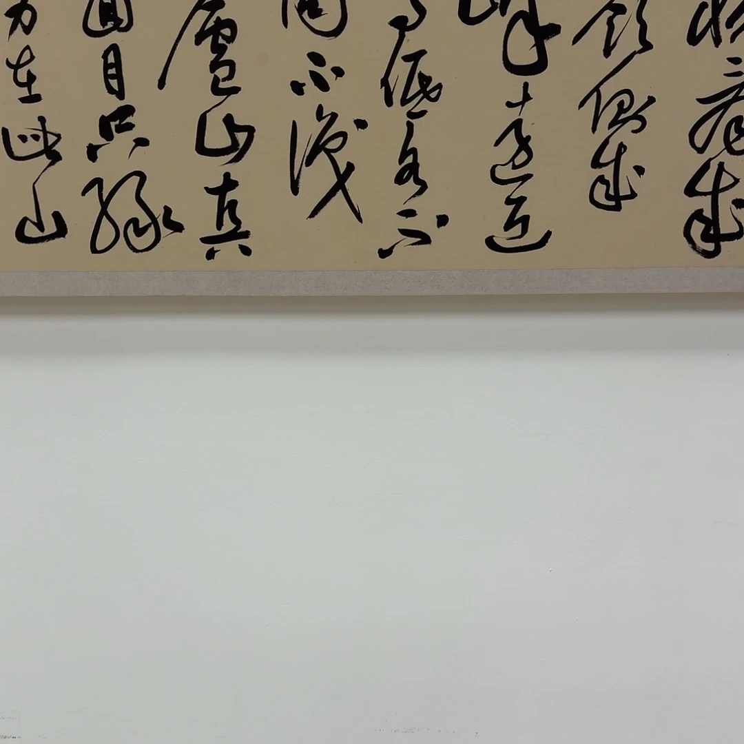 书法画册原作 不带框