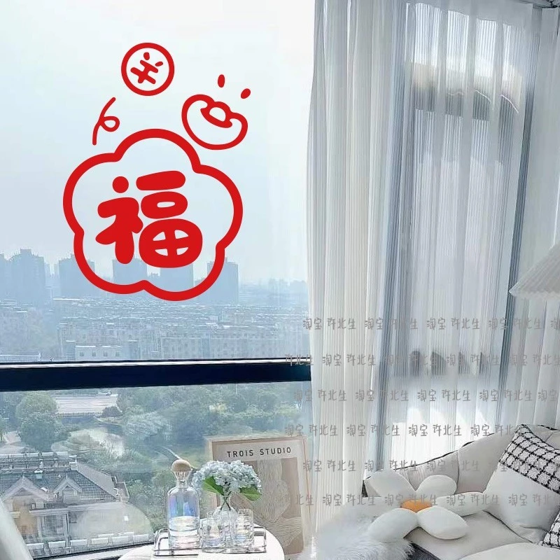 福字招财进宝新年贴纸2024龙年春节门窗布置店铺橱窗玻璃装饰贴画