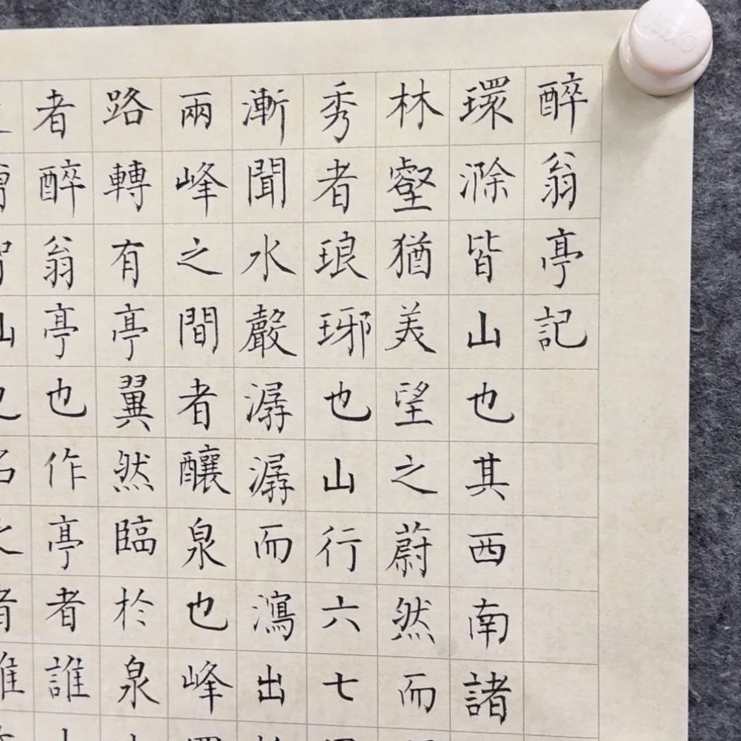 书法书法作品CJM老师