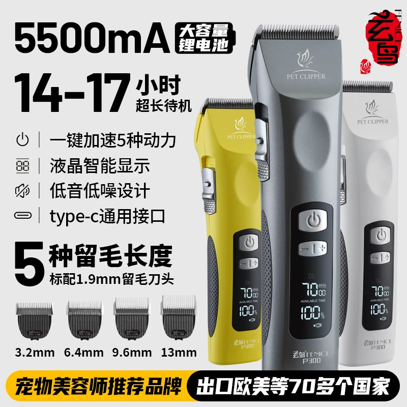 玄鸟宠物剃毛器宠物店专用猫咪狗狗剃脚毛剪毛专用神器留毛电推子