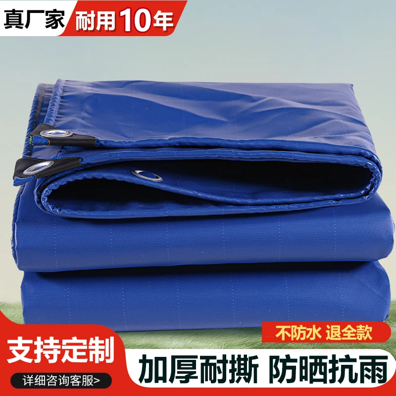 蓝色刀刮布雨棚篷布户外养殖水箱帐篷防水防晒耐磨加厚耐用防雨布