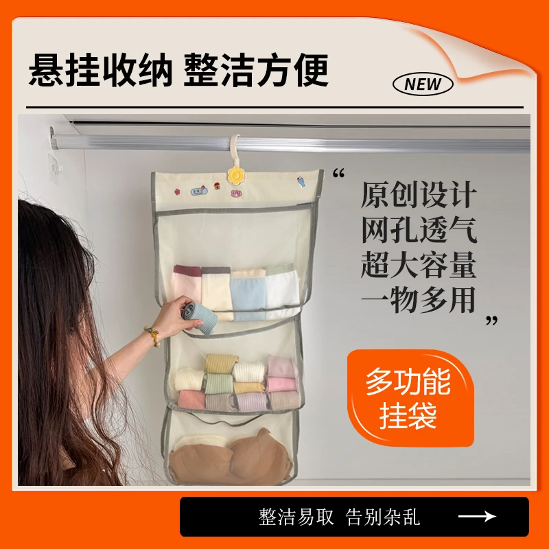 【拍1发2】2025新款花朵收纳挂袋内衣内裤袜子衣柜墙上门后壁挂网兜