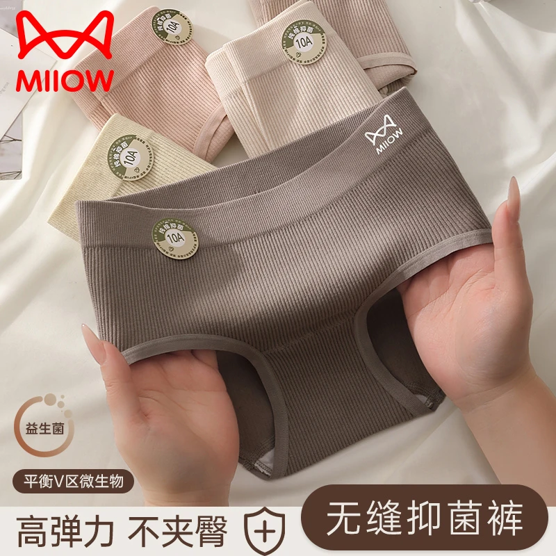 猫人内裤女士10A抑菌益生菌内裆2025新款中腰无痕亲肤透气三角裤