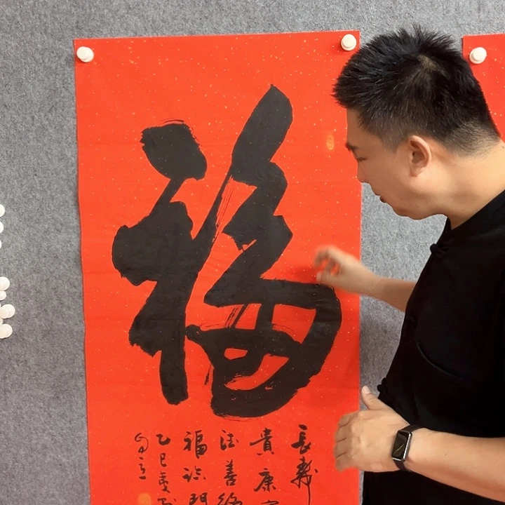书法福字书法作品
