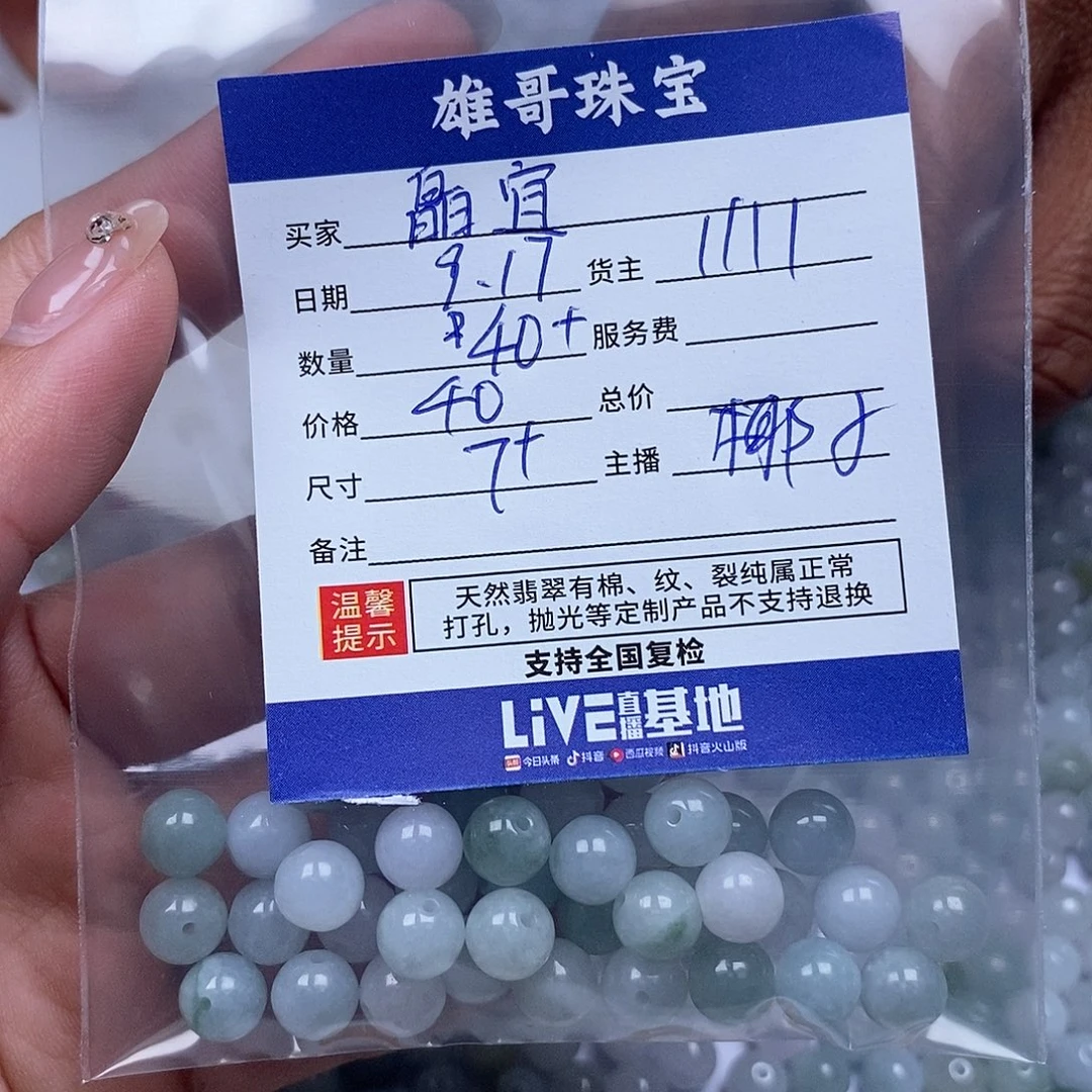 皛***宜散珠翡翠翡翠散珠