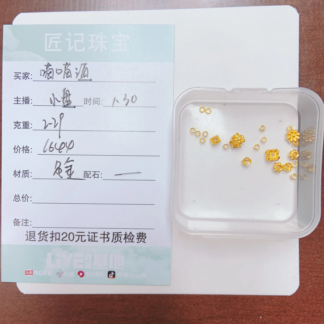 匠记 足金配件 喵喵鱼 SJ