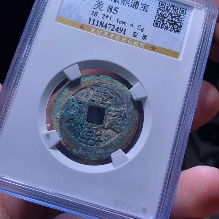 铜MQ评级封装盒子币一枚2491