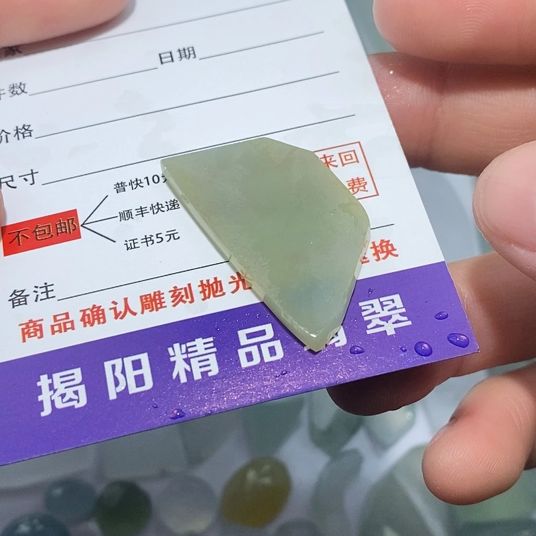 翡翠未镶嵌颈饰7433